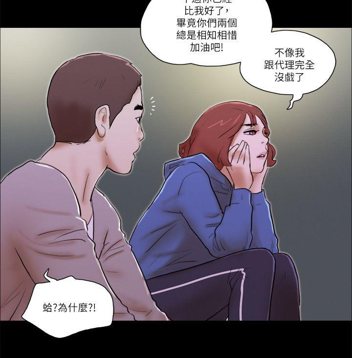 She：我的魅惑女友[抖漫]韩漫全集-She：我的魅惑女友-第66話 - 跟秀旼分手吧无删减无遮挡章节图片 