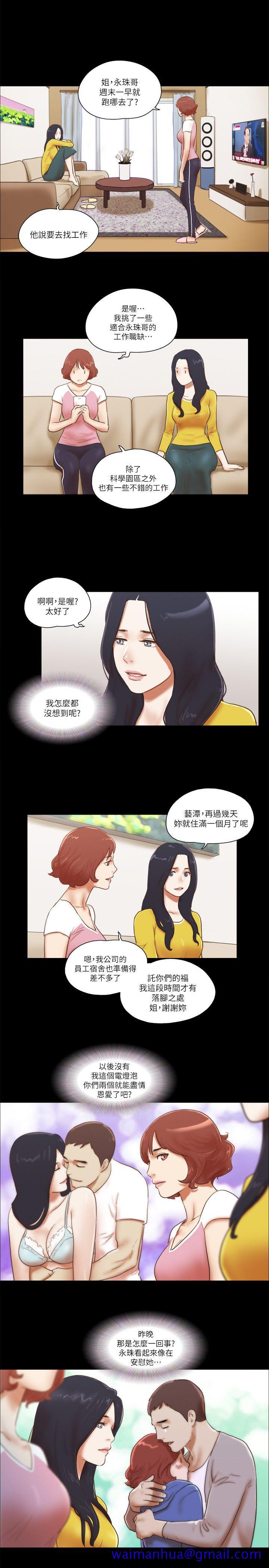 She：我的魅惑女友[抖漫]韩漫全集-She：我的魅惑女友-第66話 - 跟秀旼分手吧无删减无遮挡章节图片 
