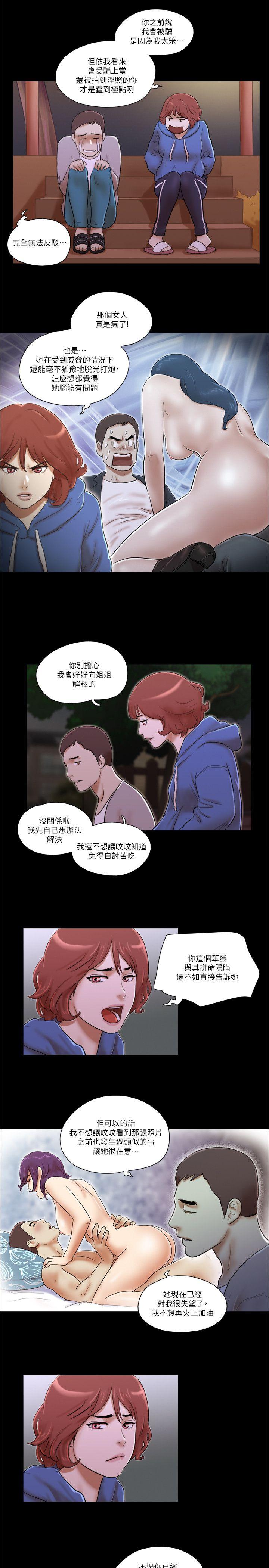 She：我的魅惑女友[抖漫]韩漫全集-She：我的魅惑女友-第66話 - 跟秀旼分手吧无删减无遮挡章节图片 
