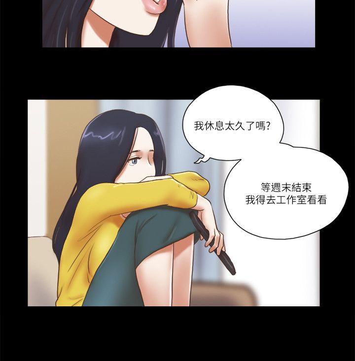 She：我的魅惑女友[抖漫]韩漫全集-She：我的魅惑女友-第66話 - 跟秀旼分手吧无删减无遮挡章节图片 