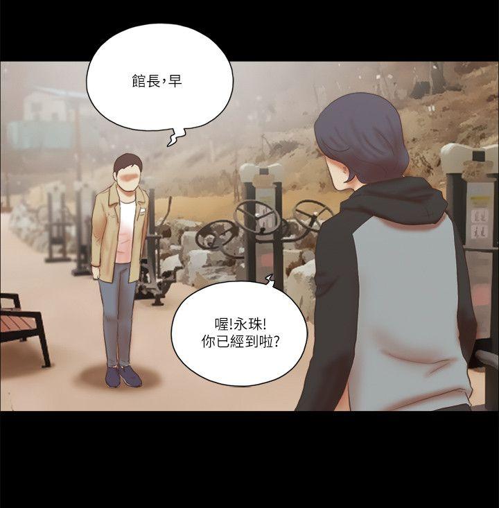 She：我的魅惑女友[抖漫]韩漫全集-She：我的魅惑女友-第66話 - 跟秀旼分手吧无删减无遮挡章节图片 