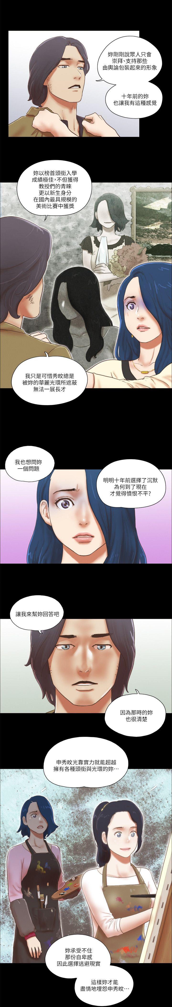 She：我的魅惑女友[抖漫]韩漫全集-She：我的魅惑女友-第67話 - 那天的真相无删减无遮挡章节图片 