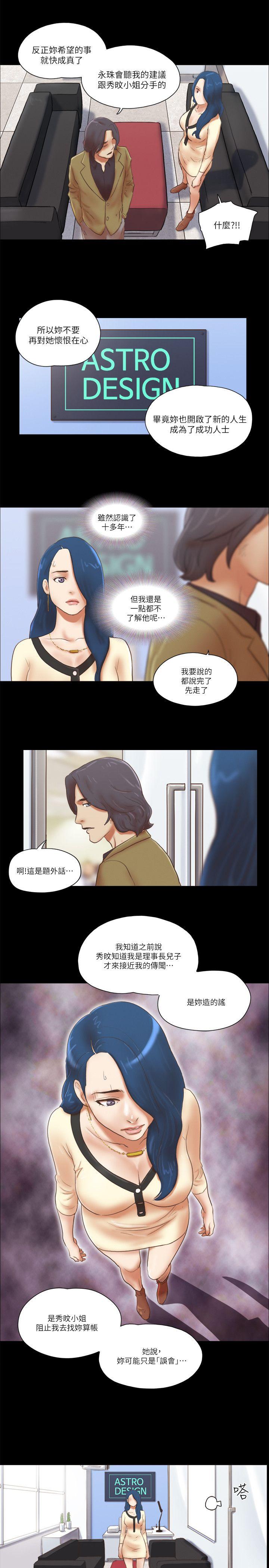 She：我的魅惑女友[抖漫]韩漫全集-She：我的魅惑女友-第67話 - 那天的真相无删减无遮挡章节图片 
