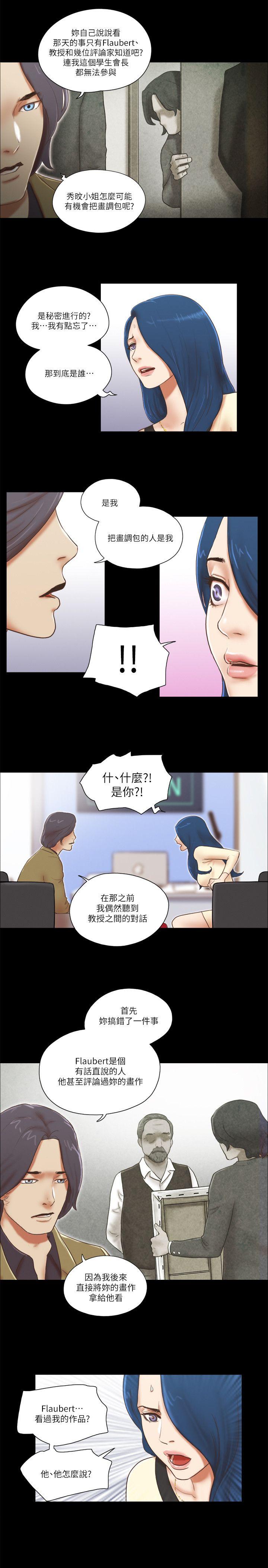 She：我的魅惑女友[抖漫]韩漫全集-She：我的魅惑女友-第67話 - 那天的真相无删减无遮挡章节图片 