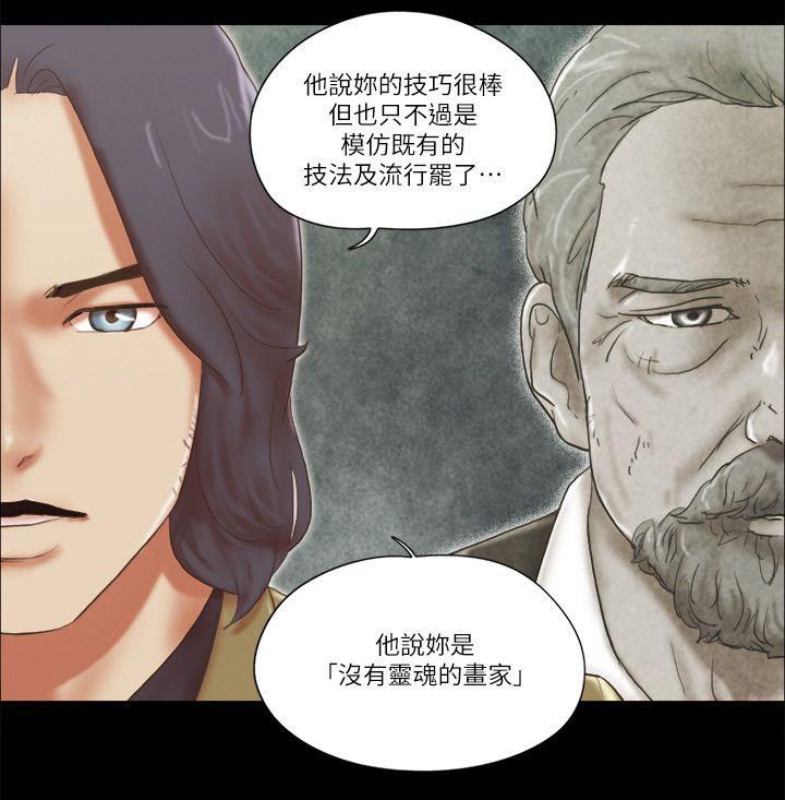 She：我的魅惑女友[抖漫]韩漫全集-She：我的魅惑女友-第67話 - 那天的真相无删减无遮挡章节图片 