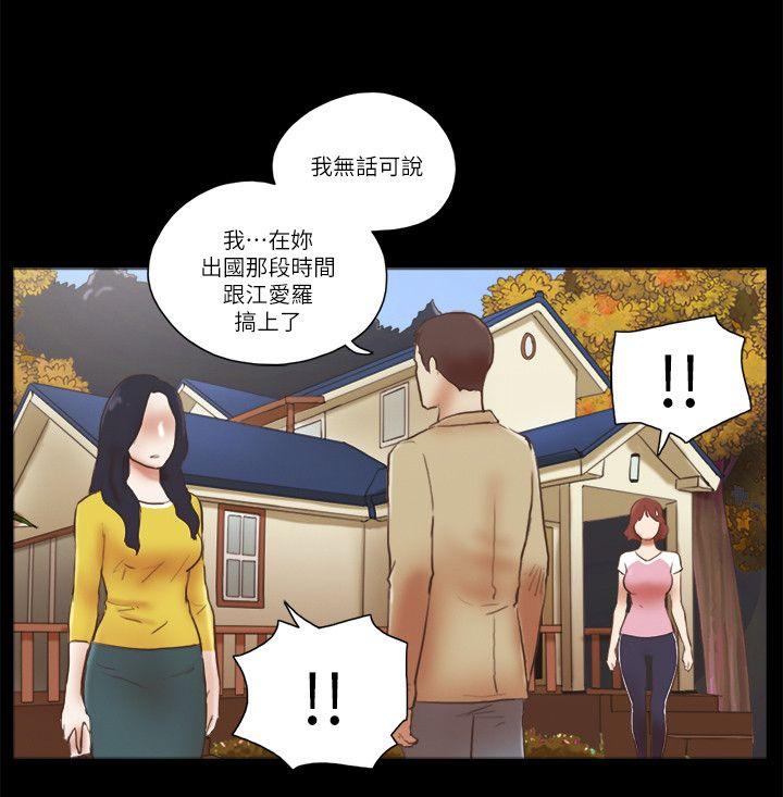 She：我的魅惑女友[抖漫]韩漫全集-She：我的魅惑女友-第67話 - 那天的真相无删减无遮挡章节图片 