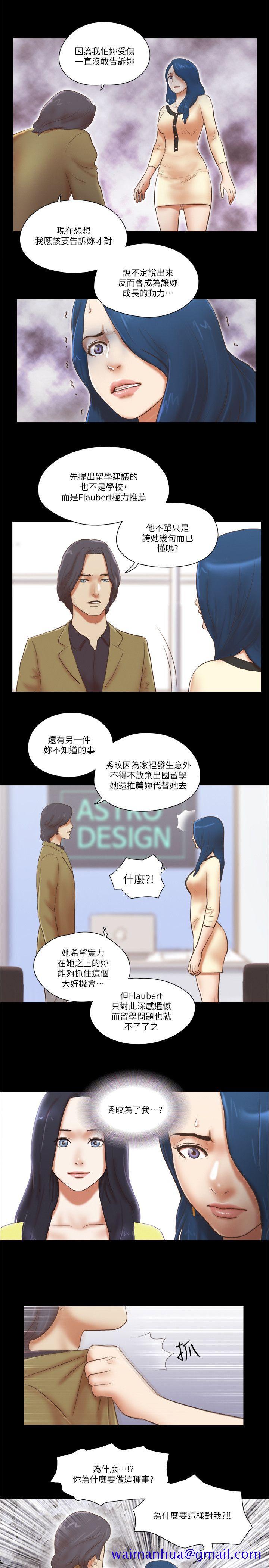 She：我的魅惑女友[抖漫]韩漫全集-She：我的魅惑女友-第67話 - 那天的真相无删减无遮挡章节图片 