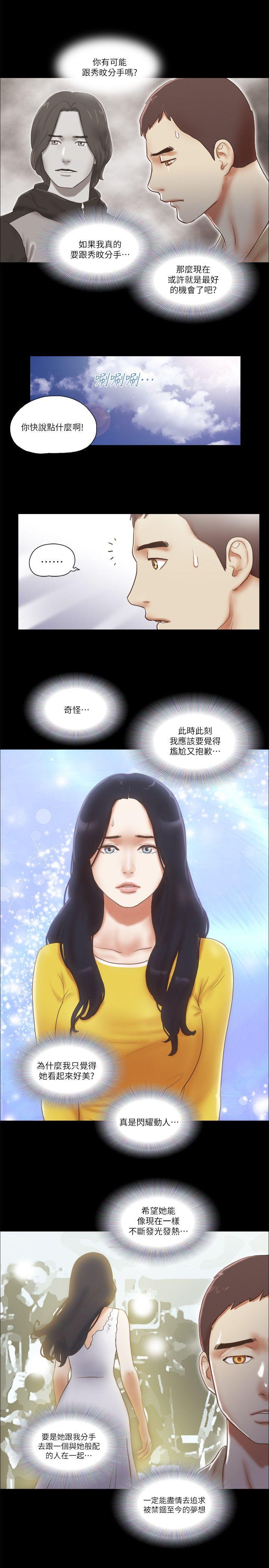She：我的魅惑女友[抖漫]韩漫全集-She：我的魅惑女友-第67話 - 那天的真相无删减无遮挡章节图片 