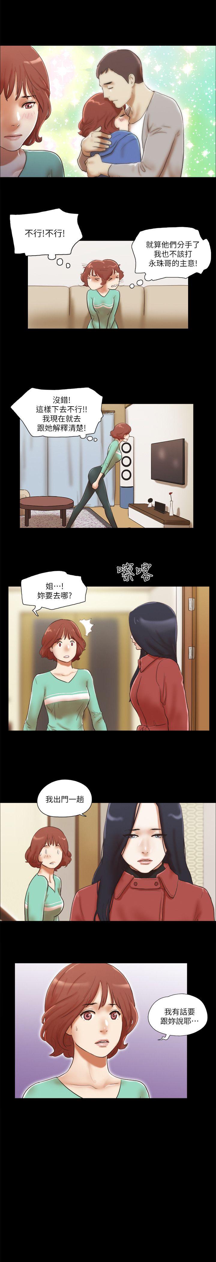 She：我的魅惑女友[抖漫]韩漫全集-She：我的魅惑女友-第68話 - 秀旼與愛羅相遇无删减无遮挡章节图片 