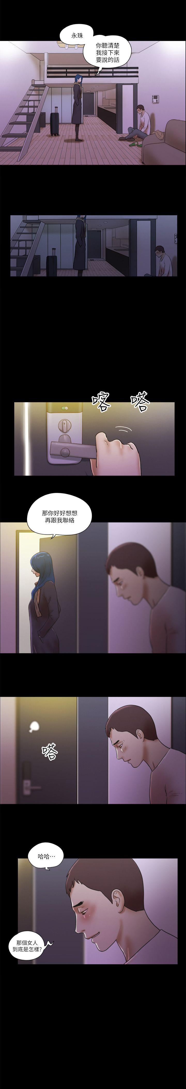 She：我的魅惑女友[抖漫]韩漫全集-She：我的魅惑女友-第68話 - 秀旼與愛羅相遇无删减无遮挡章节图片 