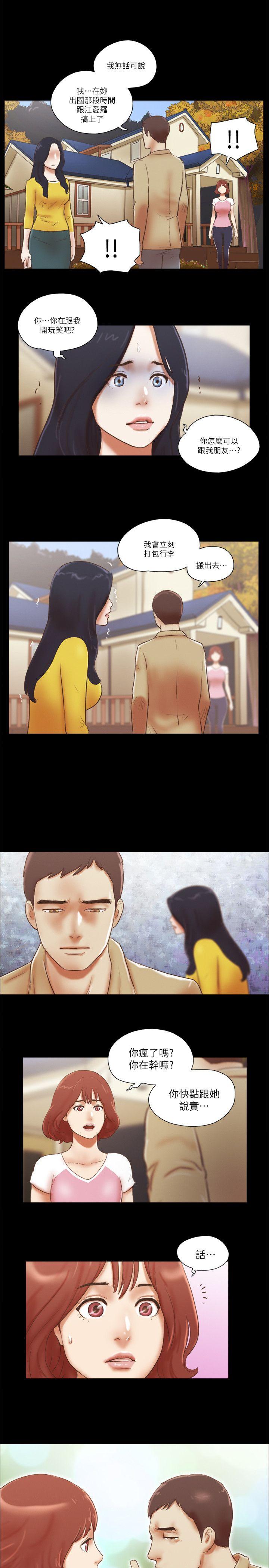 She：我的魅惑女友[抖漫]韩漫全集-She：我的魅惑女友-第68話 - 秀旼與愛羅相遇无删减无遮挡章节图片 