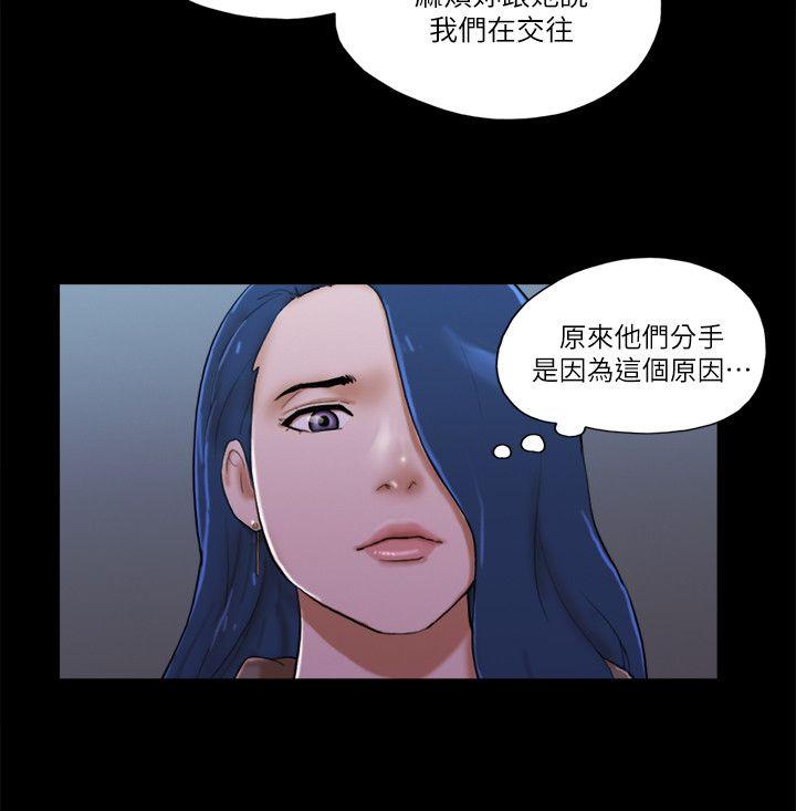 She：我的魅惑女友[抖漫]韩漫全集-She：我的魅惑女友-第68話 - 秀旼與愛羅相遇无删减无遮挡章节图片 