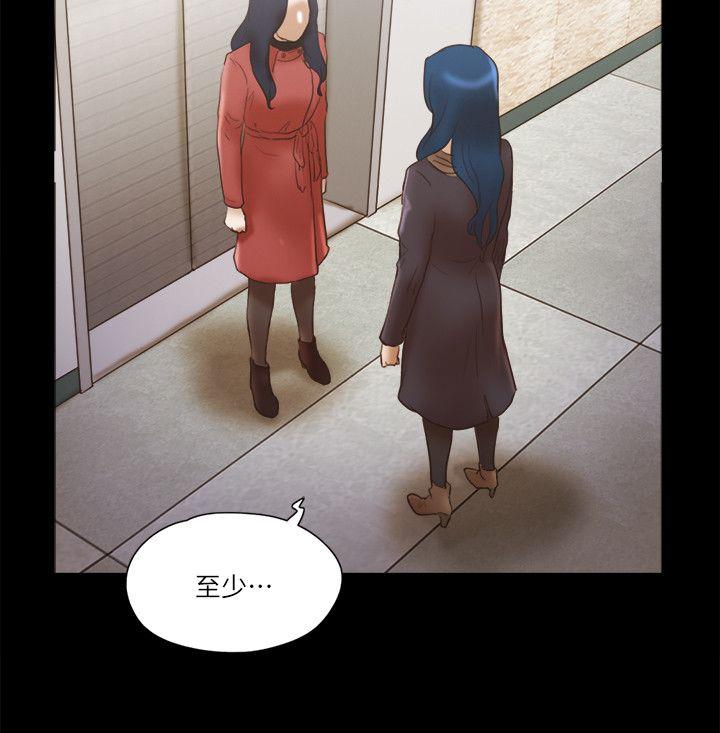 She：我的魅惑女友[抖漫]韩漫全集-She：我的魅惑女友-第68話 - 秀旼與愛羅相遇无删减无遮挡章节图片 