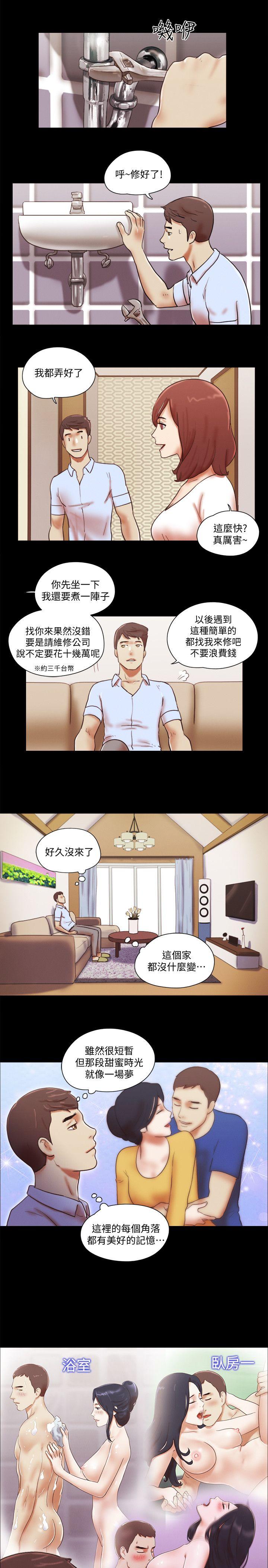 She：我的魅惑女友[抖漫]韩漫全集-She：我的魅惑女友-第69話 - 藝譚的慾望无删减无遮挡章节图片 