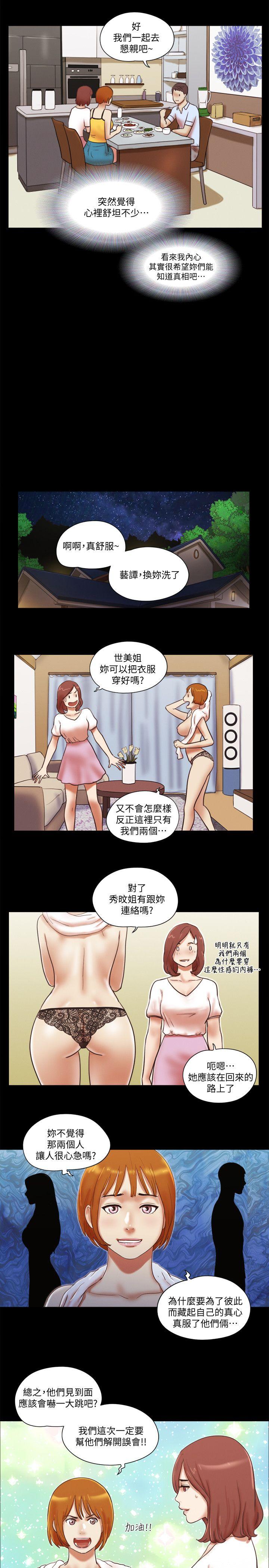 She：我的魅惑女友[抖漫]韩漫全集-She：我的魅惑女友-第69話 - 藝譚的慾望无删减无遮挡章节图片 