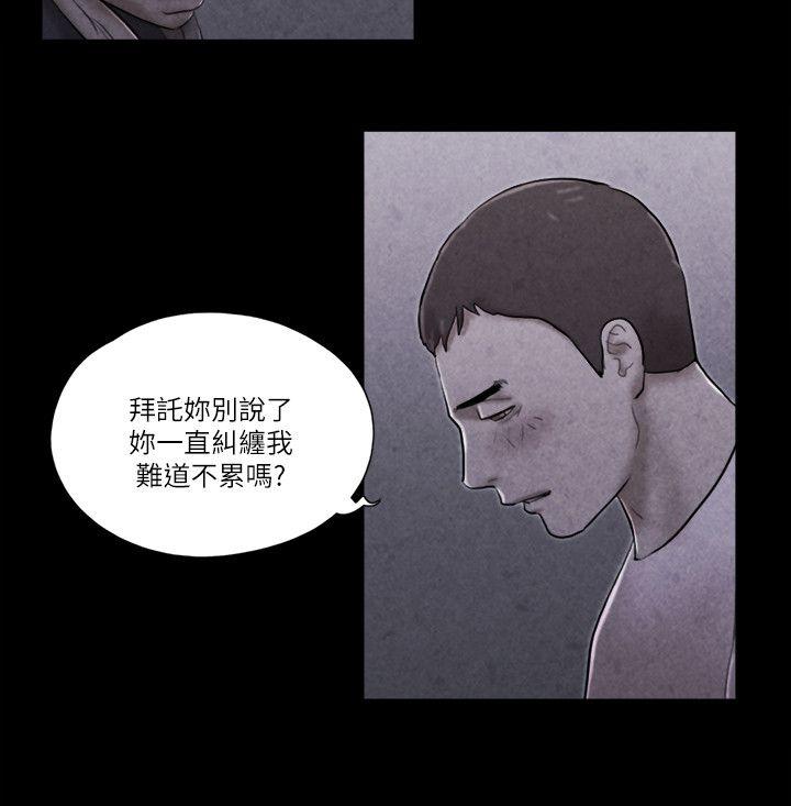 She：我的魅惑女友[抖漫]韩漫全集-She：我的魅惑女友-第69話 - 藝譚的慾望无删减无遮挡章节图片 