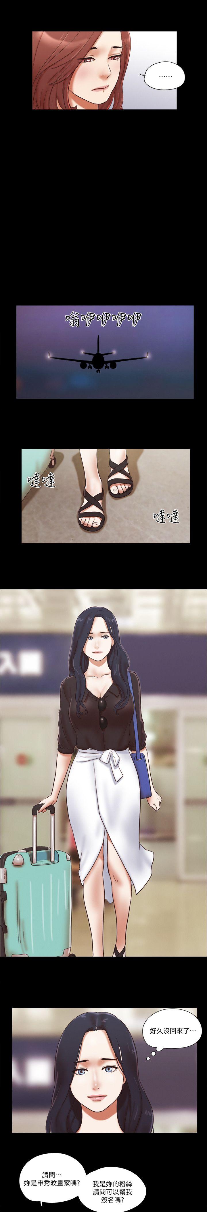 She：我的魅惑女友[抖漫]韩漫全集-She：我的魅惑女友-第69話 - 藝譚的慾望无删减无遮挡章节图片 