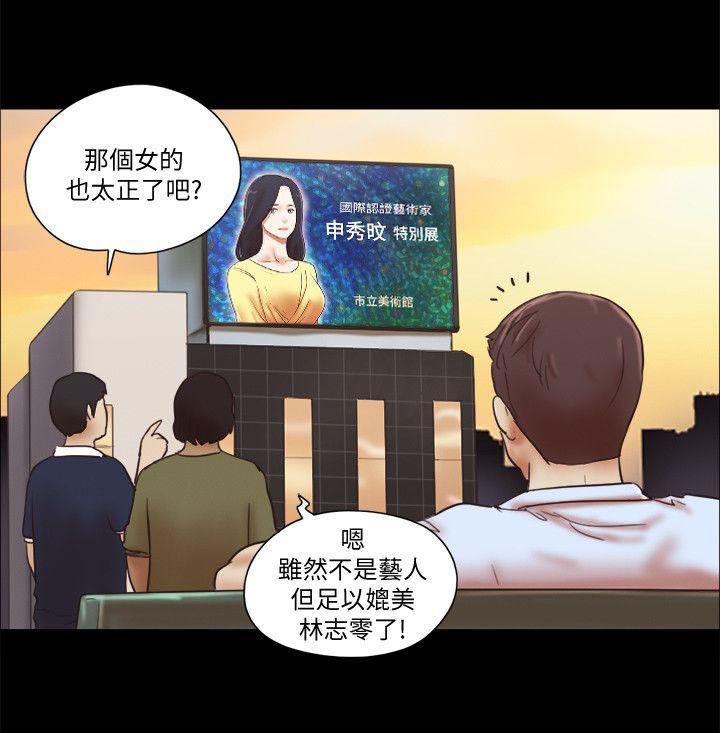 She：我的魅惑女友[抖漫]韩漫全集-She：我的魅惑女友-第69話 - 藝譚的慾望无删减无遮挡章节图片 
