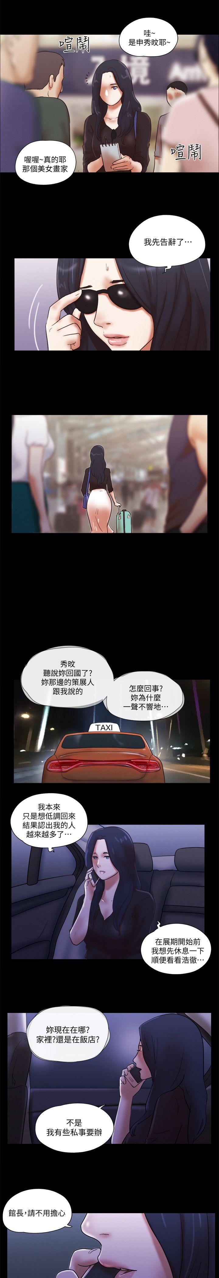 She：我的魅惑女友[抖漫]韩漫全集-She：我的魅惑女友-第69話 - 藝譚的慾望无删减无遮挡章节图片 