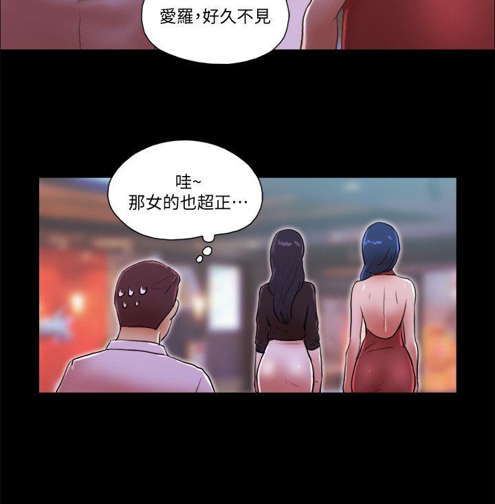 She：我的魅惑女友[抖漫]韩漫全集-She：我的魅惑女友-第70話 - 秀旼、愛羅與藝譚无删减无遮挡章节图片 