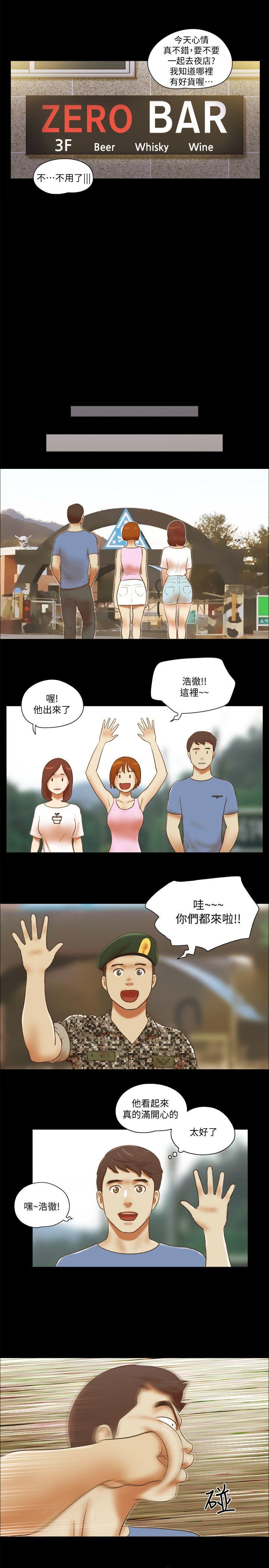 She：我的魅惑女友[抖漫]韩漫全集-She：我的魅惑女友-第70話 - 秀旼、愛羅與藝譚无删减无遮挡章节图片 