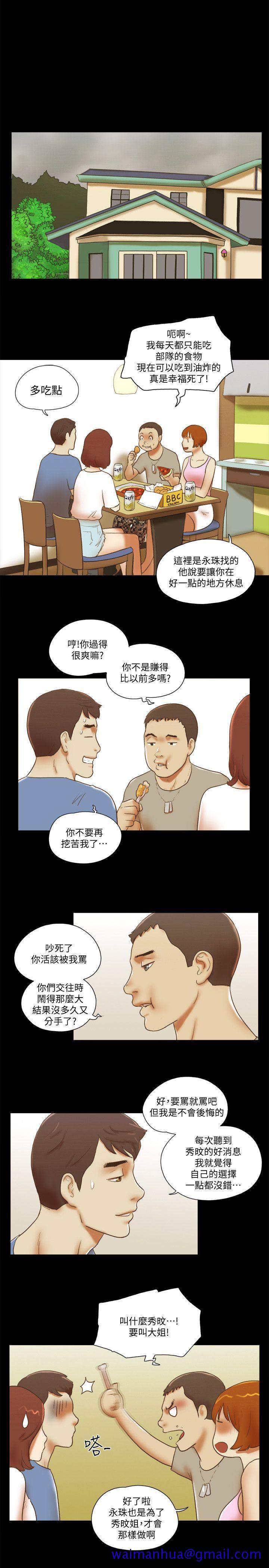 She：我的魅惑女友[抖漫]韩漫全集-She：我的魅惑女友-第70話 - 秀旼、愛羅與藝譚无删减无遮挡章节图片 