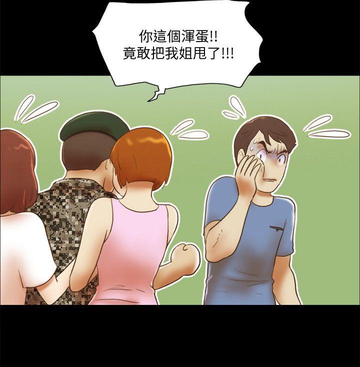 She：我的魅惑女友[抖漫]韩漫全集-She：我的魅惑女友-第70話 - 秀旼、愛羅與藝譚无删减无遮挡章节图片 