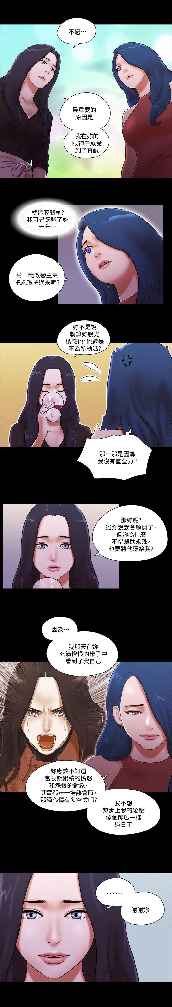 She：我的魅惑女友[抖漫]韩漫全集-She：我的魅惑女友-第70話 - 秀旼、愛羅與藝譚无删减无遮挡章节图片 