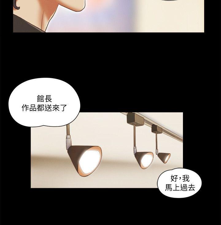 She：我的魅惑女友[抖漫]韩漫全集-She：我的魅惑女友-第70話 - 秀旼、愛羅與藝譚无删减无遮挡章节图片 