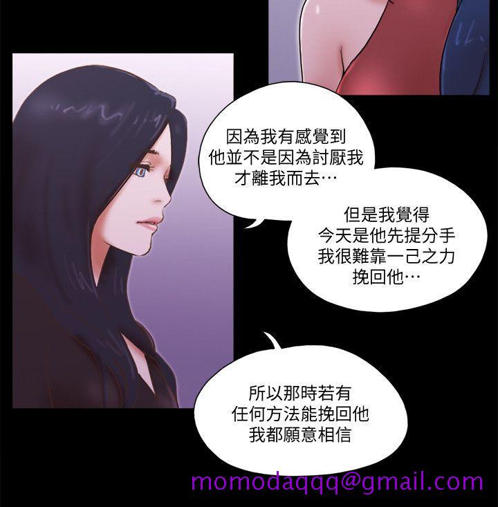 She：我的魅惑女友[抖漫]韩漫全集-She：我的魅惑女友-第70話 - 秀旼、愛羅與藝譚无删减无遮挡章节图片 