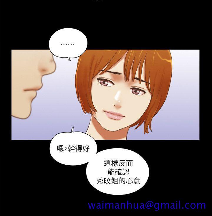 She：我的魅惑女友[抖漫]韩漫全集-She：我的魅惑女友-第71話 - 永珠哥，輕一點无删减无遮挡章节图片 
