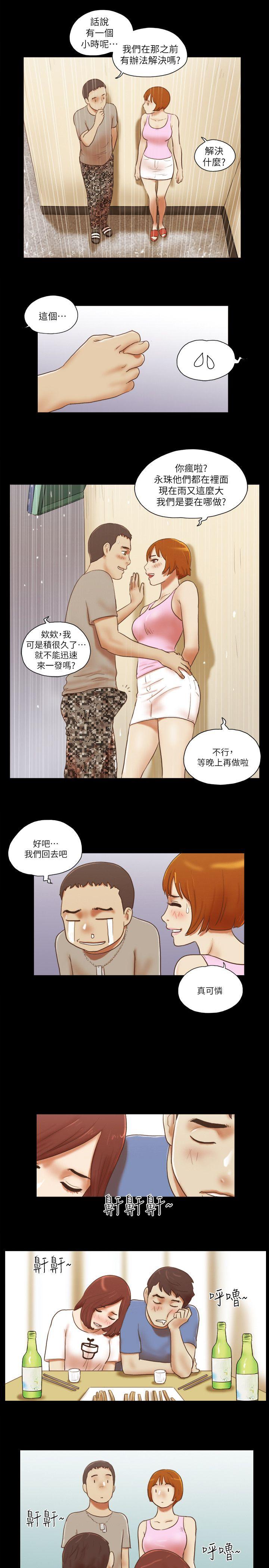 She：我的魅惑女友[抖漫]韩漫全集-She：我的魅惑女友-第71話 - 永珠哥，輕一點无删减无遮挡章节图片 
