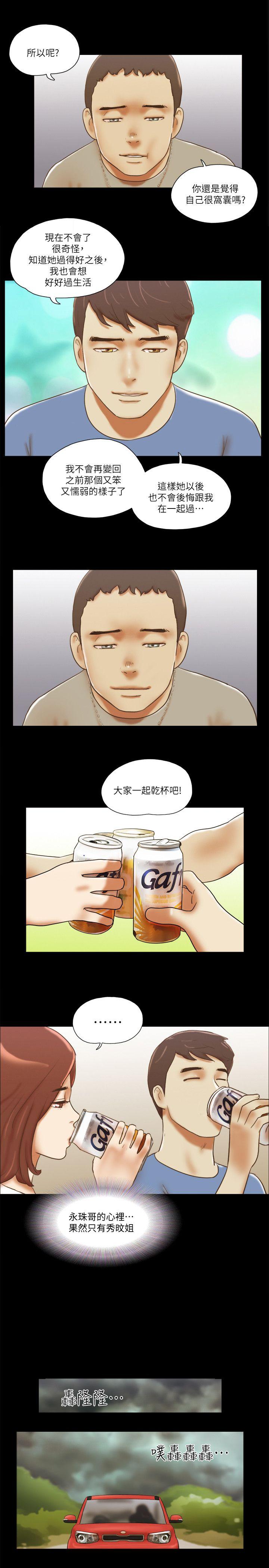 She：我的魅惑女友[抖漫]韩漫全集-She：我的魅惑女友-第71話 - 永珠哥，輕一點无删减无遮挡章节图片 