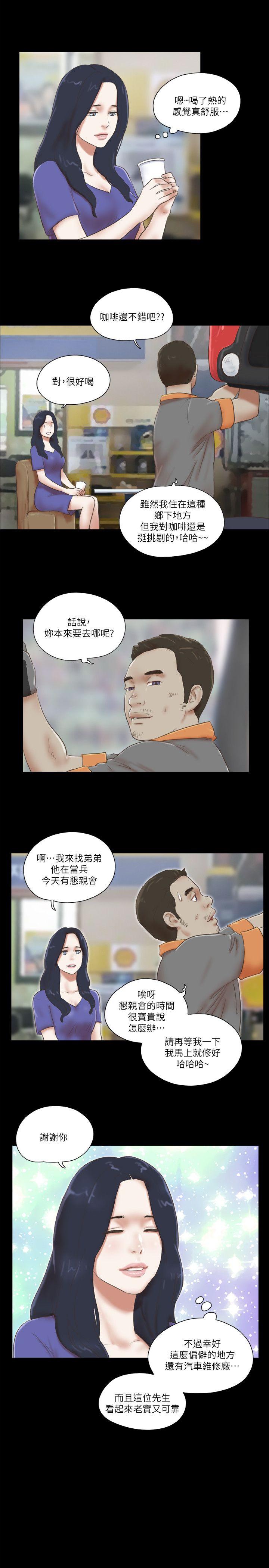 She：我的魅惑女友[抖漫]韩漫全集-She：我的魅惑女友-第72話 - 陌生地點的陌生男子无删减无遮挡章节图片 