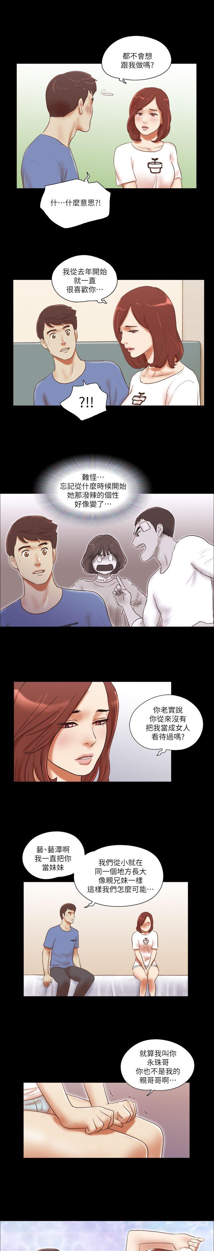 She：我的魅惑女友[抖漫]韩漫全集-She：我的魅惑女友-第72話 - 陌生地點的陌生男子无删减无遮挡章节图片 