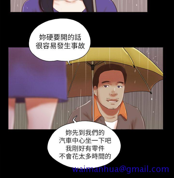 She：我的魅惑女友[抖漫]韩漫全集-She：我的魅惑女友-第72話 - 陌生地點的陌生男子无删减无遮挡章节图片 
