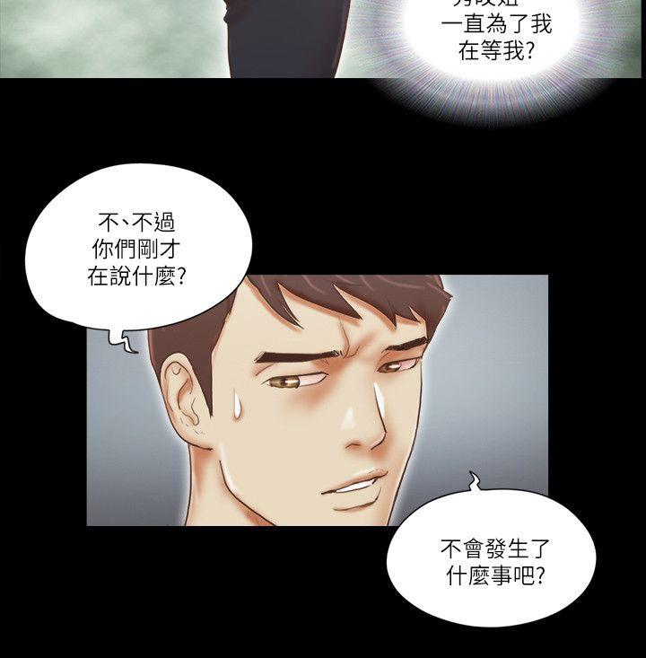 She：我的魅惑女友[抖漫]韩漫全集-She：我的魅惑女友-第73話 - 秀旼的危機无删减无遮挡章节图片 
