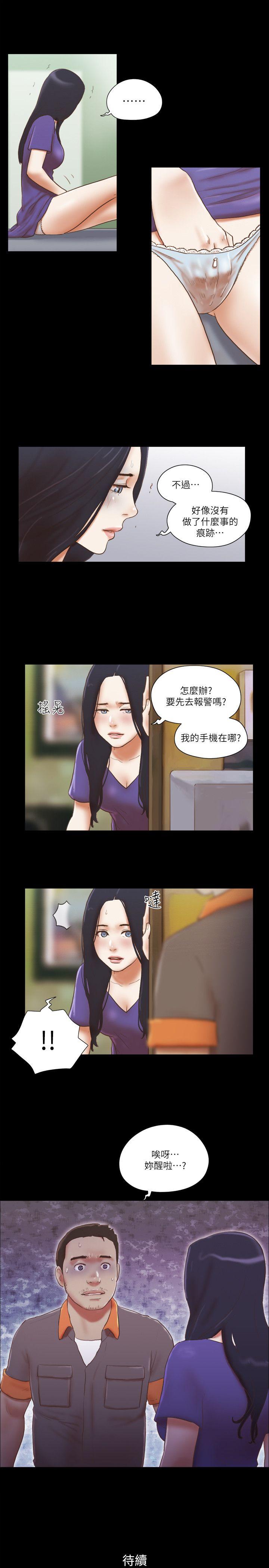 She：我的魅惑女友[抖漫]韩漫全集-She：我的魅惑女友-第73話 - 秀旼的危機无删减无遮挡章节图片 