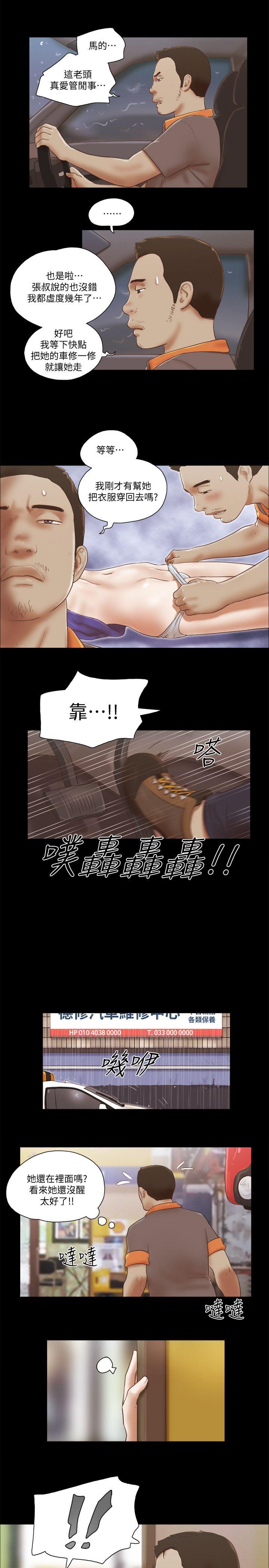 She：我的魅惑女友[抖漫]韩漫全集-She：我的魅惑女友-第74話 - 拜託快點來這裡无删减无遮挡章节图片 