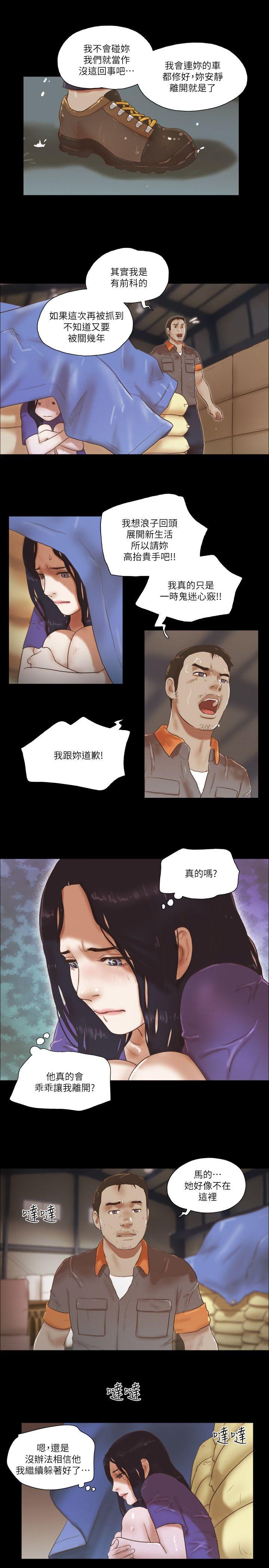 She：我的魅惑女友[抖漫]韩漫全集-She：我的魅惑女友-第74話 - 拜託快點來這裡无删减无遮挡章节图片 
