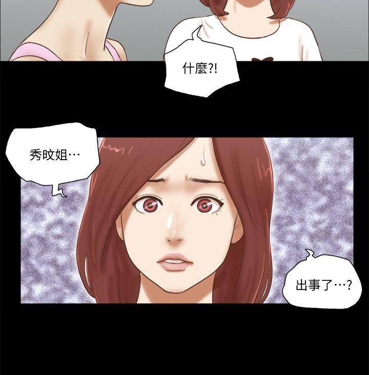 She：我的魅惑女友[抖漫]韩漫全集-She：我的魅惑女友-第74話 - 拜託快點來這裡无删减无遮挡章节图片 