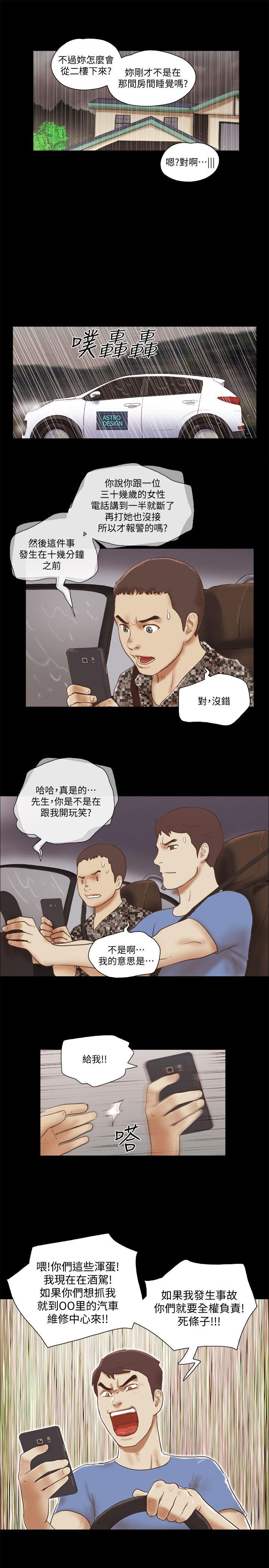 She：我的魅惑女友[抖漫]韩漫全集-She：我的魅惑女友-第74話 - 拜託快點來這裡无删减无遮挡章节图片 