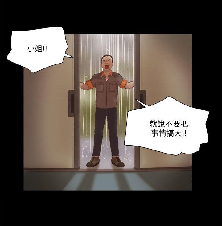 She：我的魅惑女友[抖漫]韩漫全集-She：我的魅惑女友-第74話 - 拜託快點來這裡无删减无遮挡章节图片 