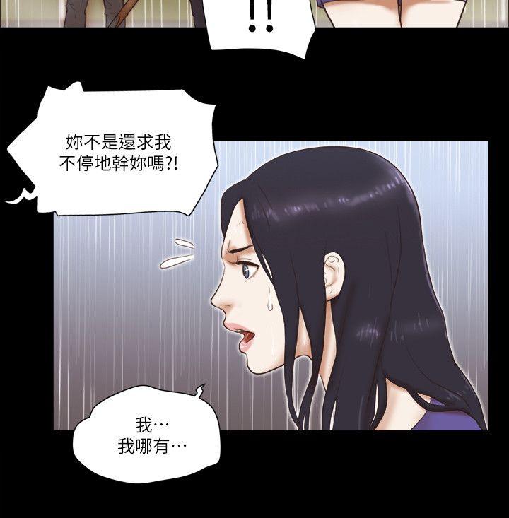 She：我的魅惑女友[抖漫]韩漫全集-She：我的魅惑女友-第76話-雨中的兩人无删减无遮挡章节图片 