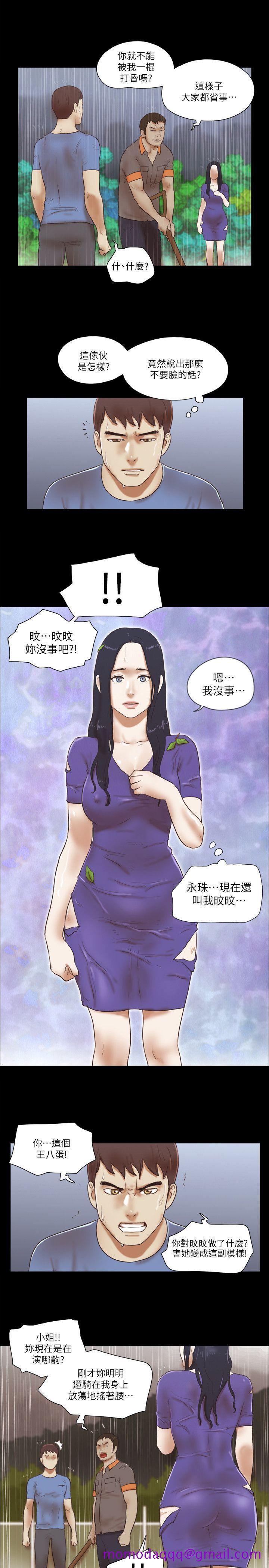 She：我的魅惑女友[抖漫]韩漫全集-She：我的魅惑女友-第76話-雨中的兩人无删减无遮挡章节图片 