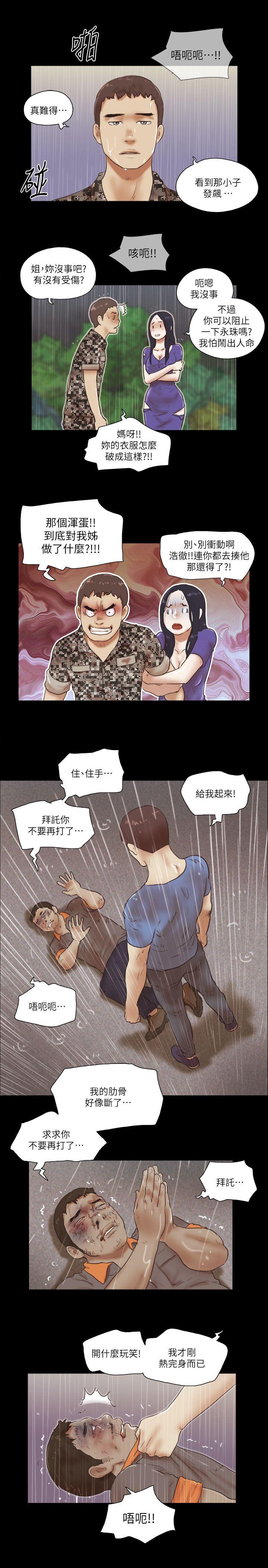 She：我的魅惑女友[抖漫]韩漫全集-She：我的魅惑女友-第76話-雨中的兩人无删减无遮挡章节图片 