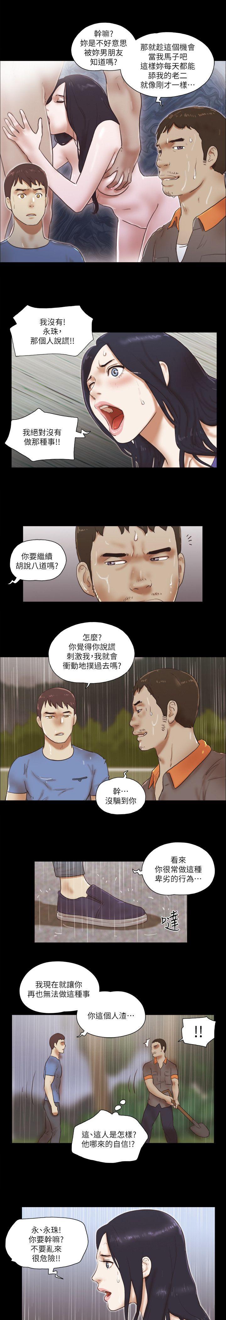 She：我的魅惑女友[抖漫]韩漫全集-She：我的魅惑女友-第76話-雨中的兩人无删减无遮挡章节图片 