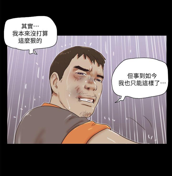 She：我的魅惑女友[抖漫]韩漫全集-She：我的魅惑女友-第76話-雨中的兩人无删减无遮挡章节图片 