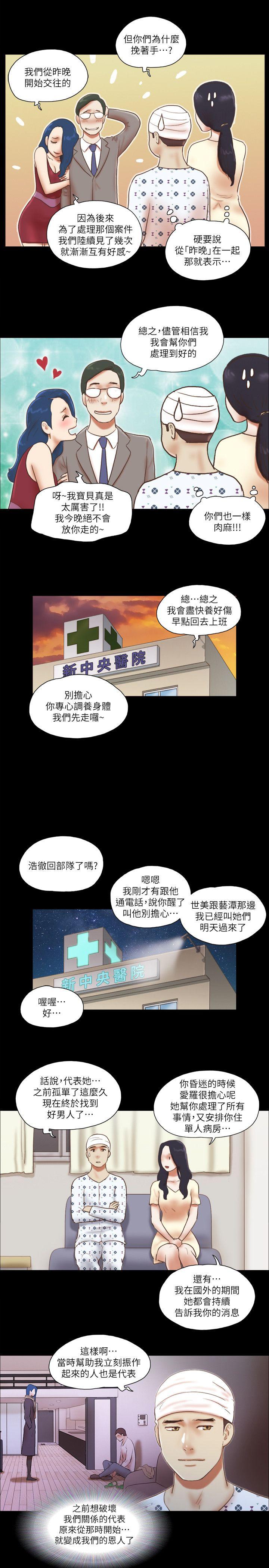 She：我的魅惑女友[抖漫]韩漫全集-She：我的魅惑女友-第77話-我在這邊幫你吧无删减无遮挡章节图片 