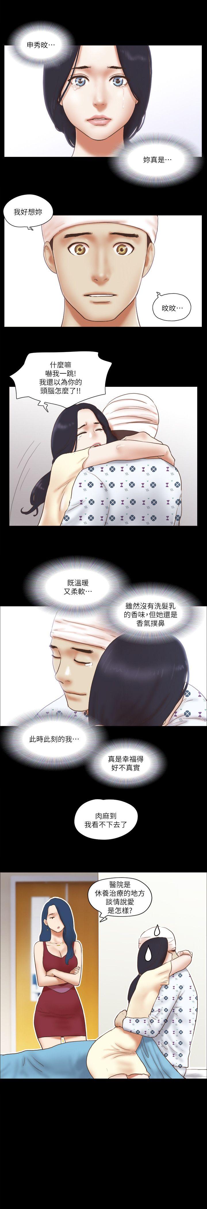 She：我的魅惑女友[抖漫]韩漫全集-She：我的魅惑女友-第77話-我在這邊幫你吧无删减无遮挡章节图片 